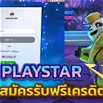 playstar slot ทดลองเล่น